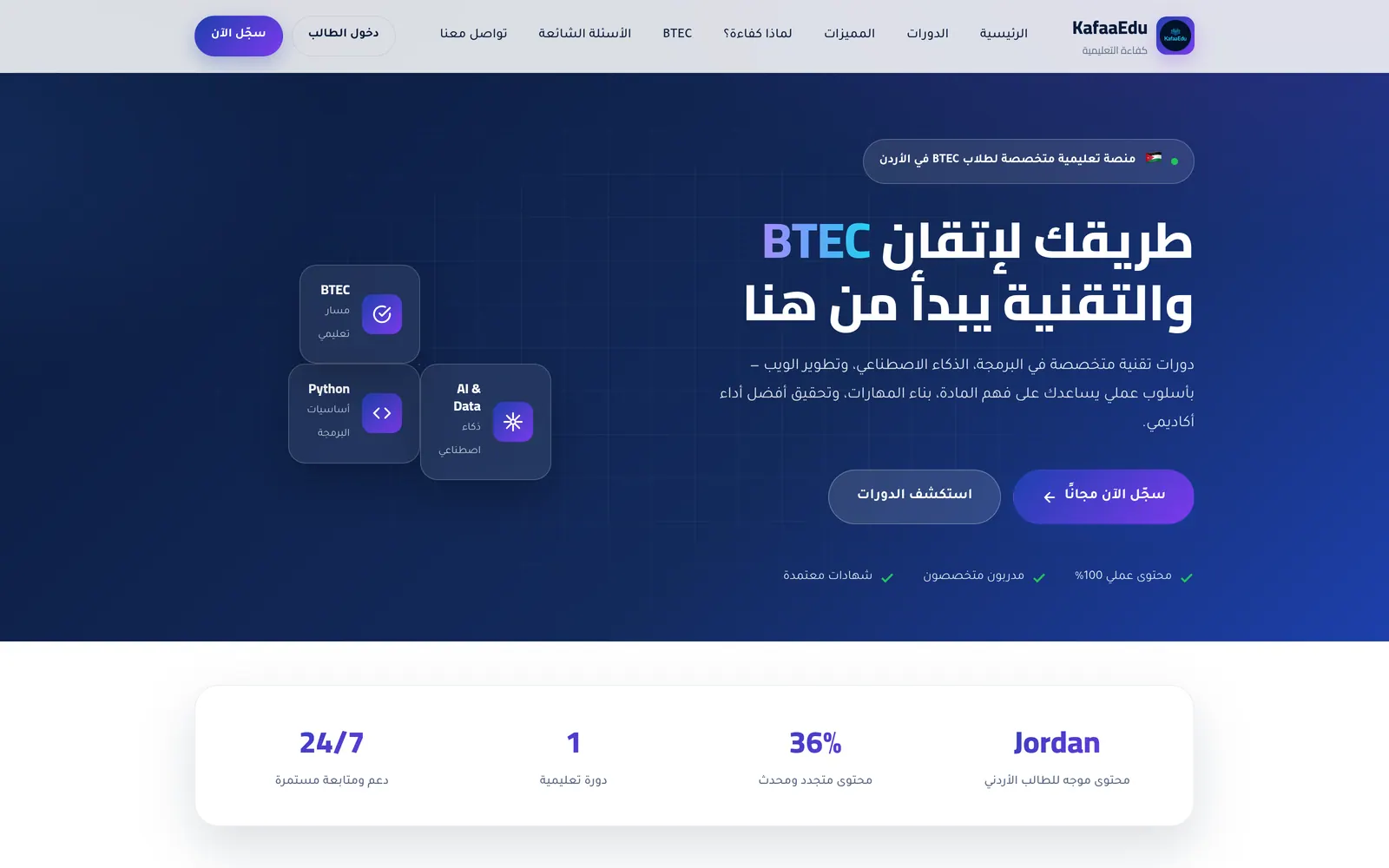 Hussein Albanna — KafaaEdu project