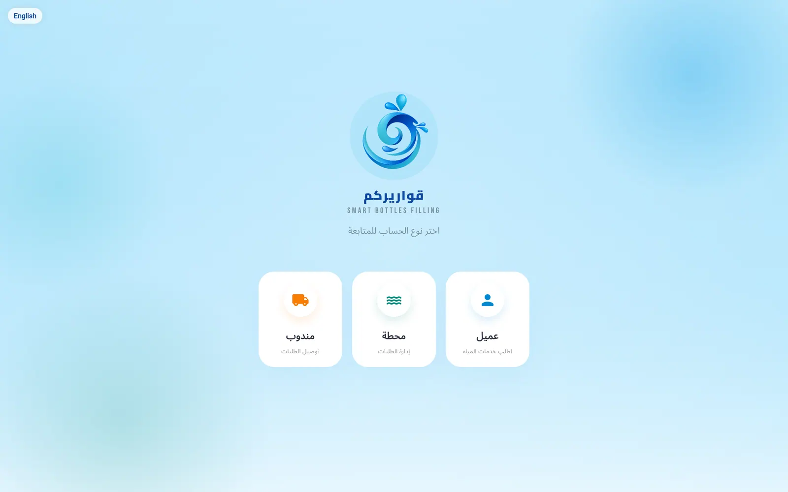 Hussein Albanna — Qawarir project preview